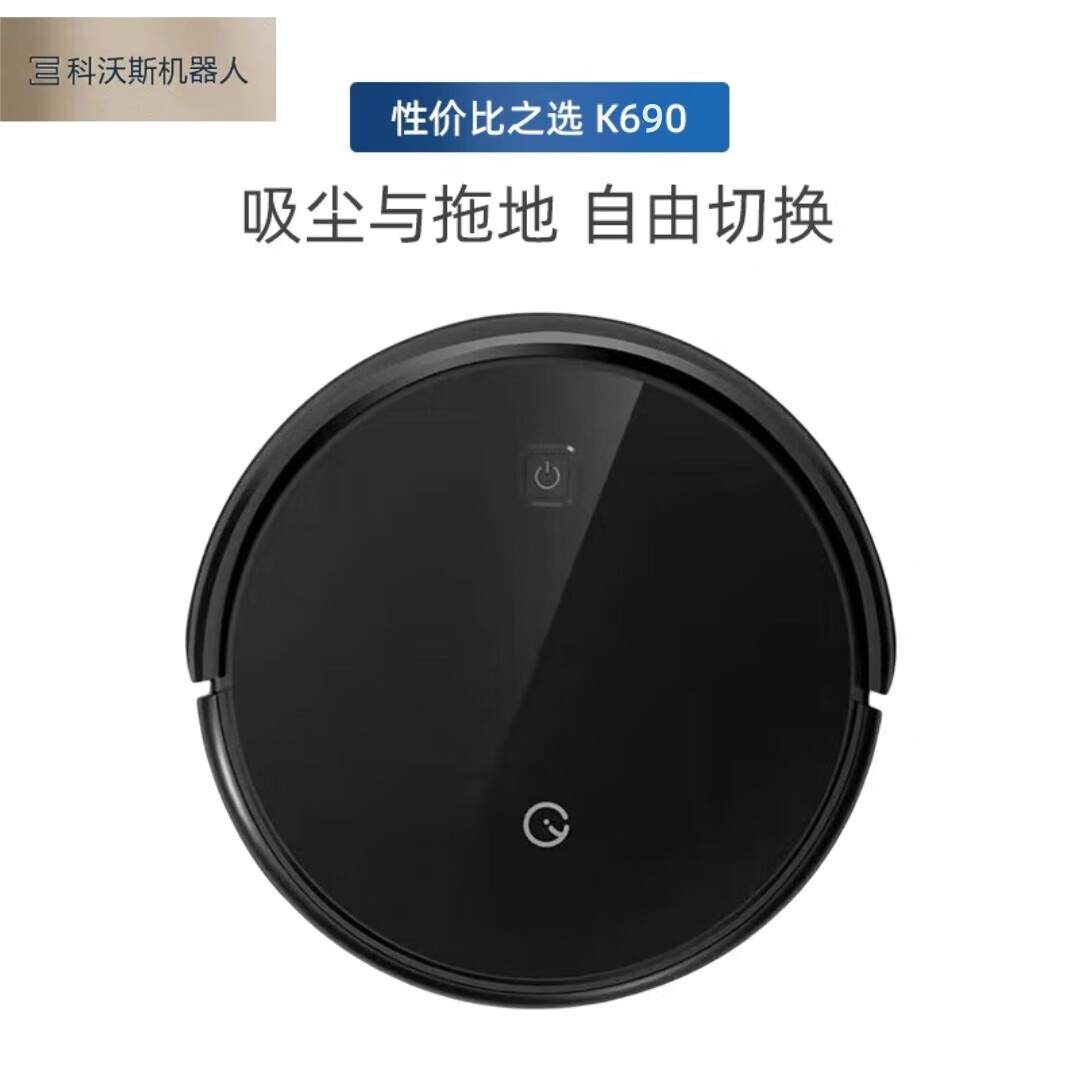 科沃斯(Ecovacs)yeedi一点扫地机器人K690