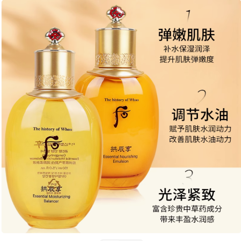 后(Whoo)套装盒套装护肤化妆品保湿 面部护肤套装礼盒 拱辰享阴阳平衡水乳霜七件套(滋润提亮)高清大图