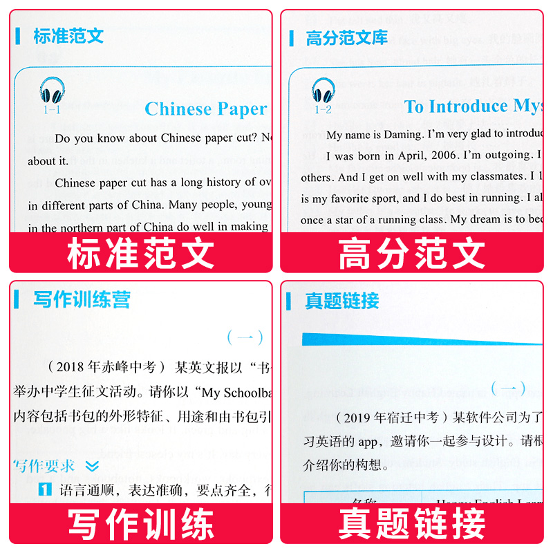 带音频·全两册[入门篇+提高篇] 初中通用 [正版]带音频初中英语作文中考满分作文大全人教版初一二三七八九年级初中生高分高清大图