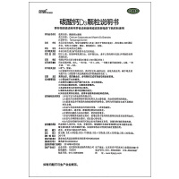 朗迪 碳酸钙D3颗粒6袋/盒 骨质疏松 补充钙 儿童 孕妇老年人补钙产品 [颗粒剂][维生素与矿物质]