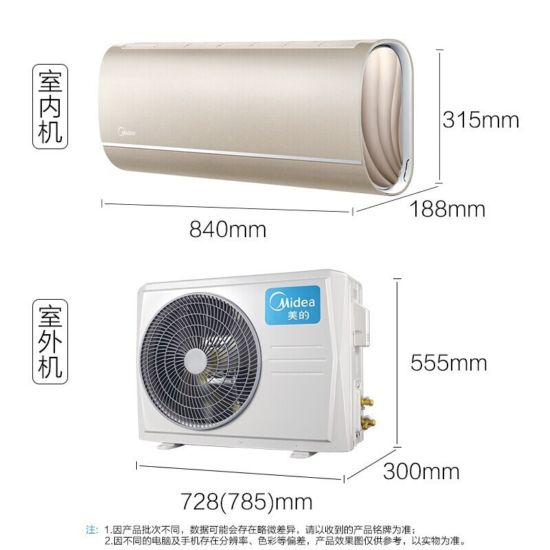 美的 KFR-26GW/VVN8B1E 变频挂机家用冷暖空调 (计价单位:台)(BY)