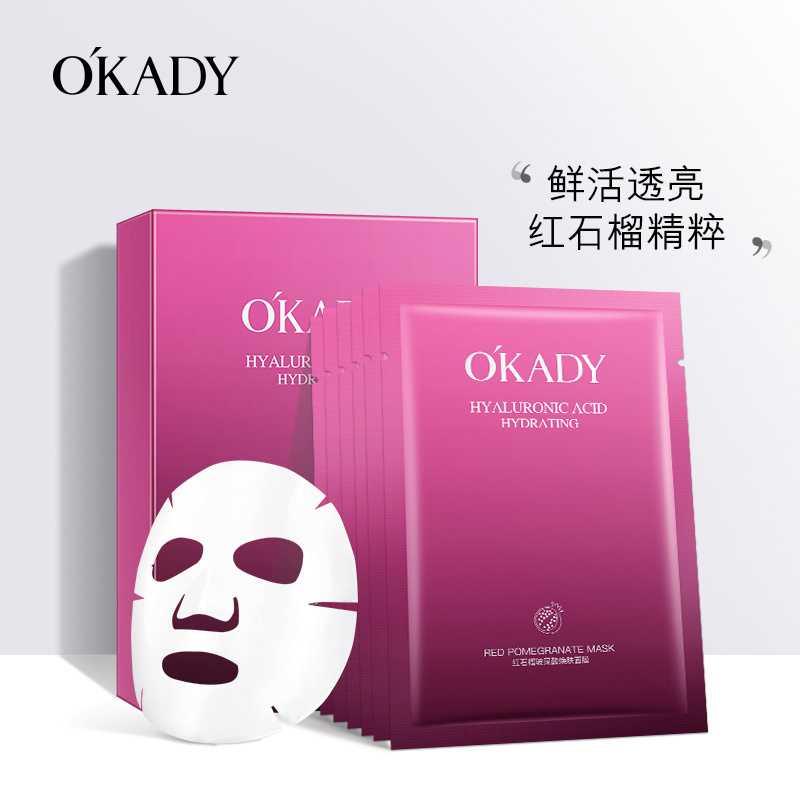 欧佩（OU PEI）红石榴玻尿酸焕肤面膜10片/盒 保湿锁水质酸钠精华鲜活透亮焕肤补水面膜