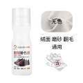 绒皮翻新护理剂翻毛皮鞋粉磨砂皮鞋油马丁靴雪地靴补色皮鞋油理新 100ml补色剂无色