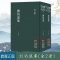 [正版]浙江文丛:刘伯温(上下全套2册 竖版繁体精装)元末明初军事家政治家文学家刘伯温神道碑铭序跋年表明史作品集文化研究