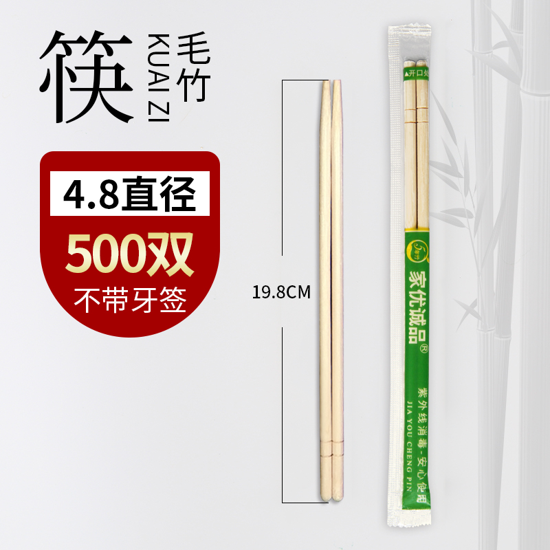 五百双5.0经济款不带牙签 不限购 一次性筷子快餐卫生竹筷方便碗筷家用商用普通外卖饭店专用便宜