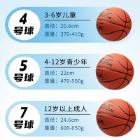 闪电客室外牛皮皮手感7号成人比赛篮球5号儿童4号小学生