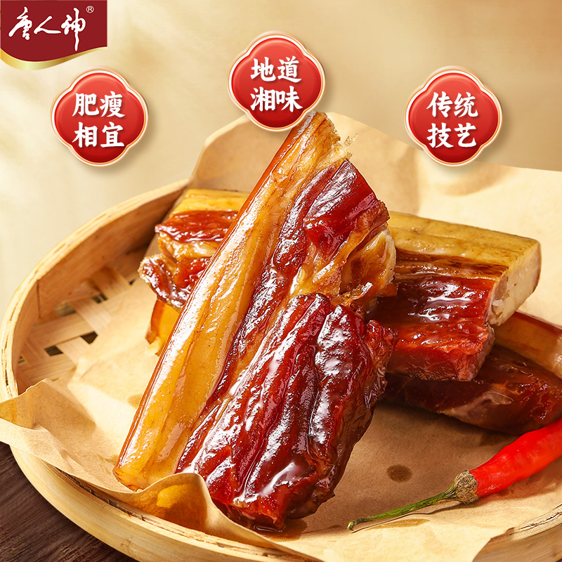 唐人神 新湖南腊肉 500g /袋高清大图