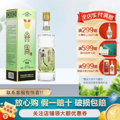 文君酒白酒水晶文君52度浓香型500ml 单瓶装送礼宴请收藏剑南春集团
