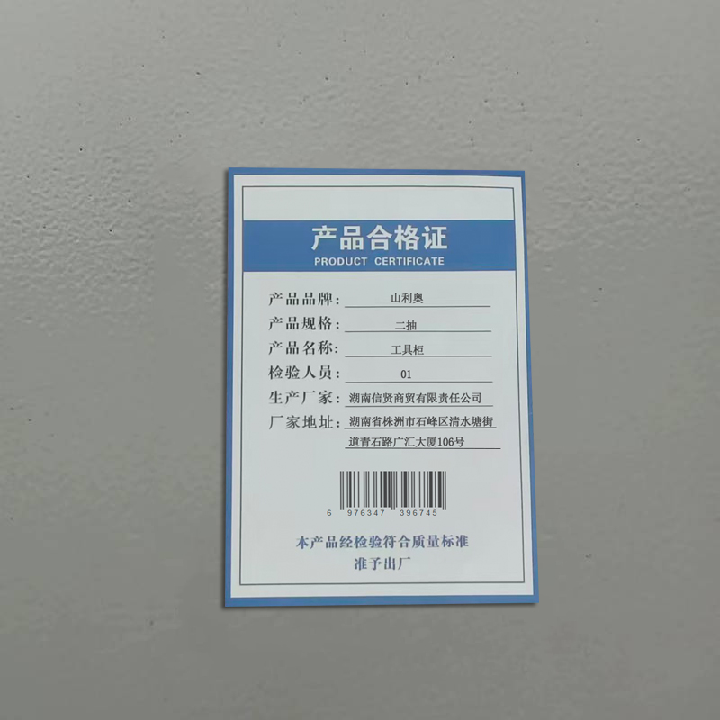山利奥 工具柜 二抽 台高清大图