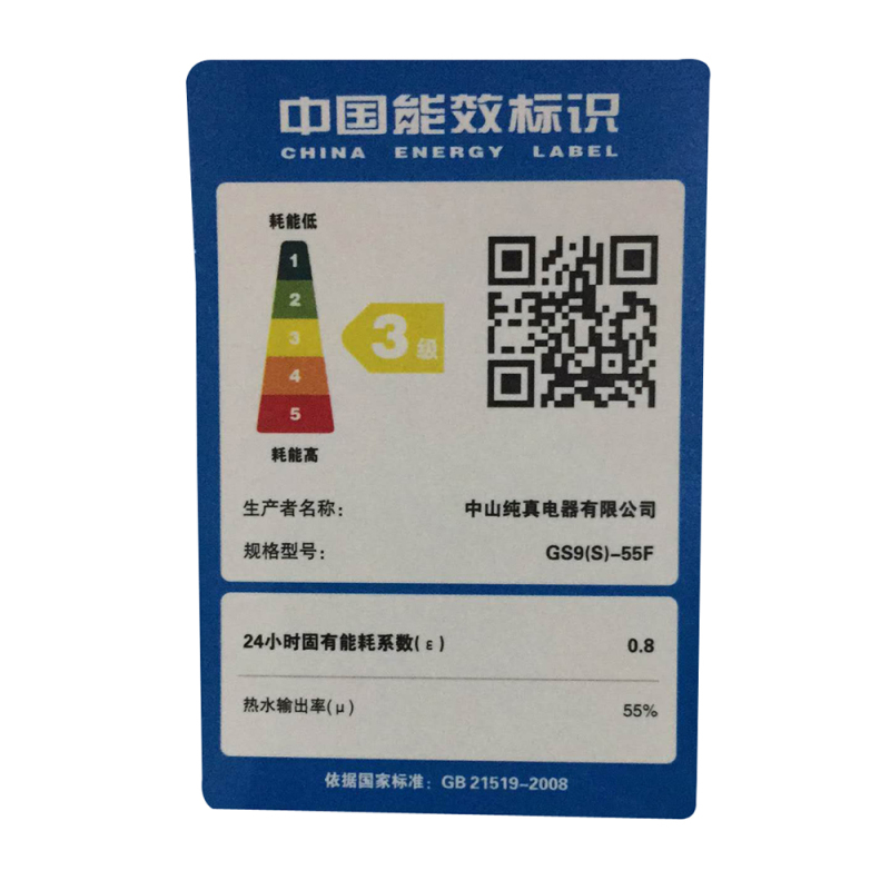 格林姆斯(GLEMOS)GS9(S)-55F速热式电热水器 双胆循环加热ECO节能蓝牙智能恒温20升储水5500W 金色