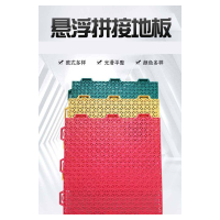 品乐涤 悬浮拼接地板 62234B4 方块小米格 绿色 25×25×1.2cm 1块 (30个起订) 单位:套