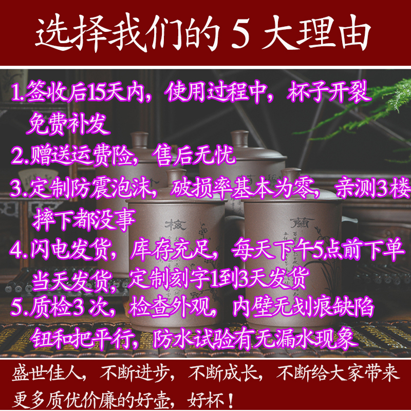 宜兴男士大容量紫砂杯水杯带盖泡茶杯茶具办公室陶瓷杯子手工刻字 三维工匠 骏程萬里(紫泥)2个减4元