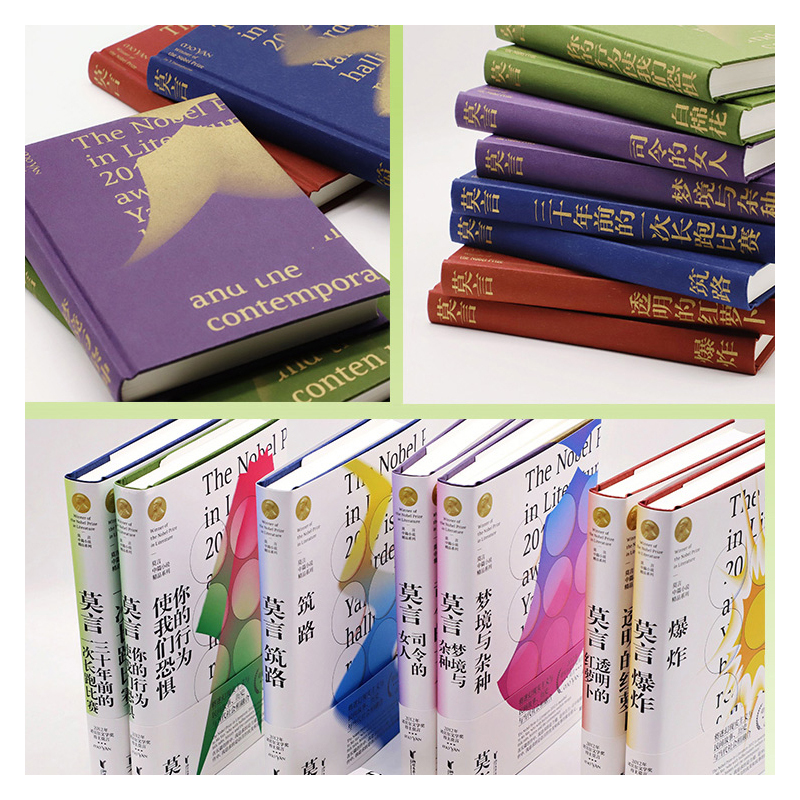 [正版] 莫言中篇小说精品系列 全8册 诺贝尔文学奖得主莫言作品集 现代当代文学小书中篇小说书籍 透明的红萝卜 球状闪电
