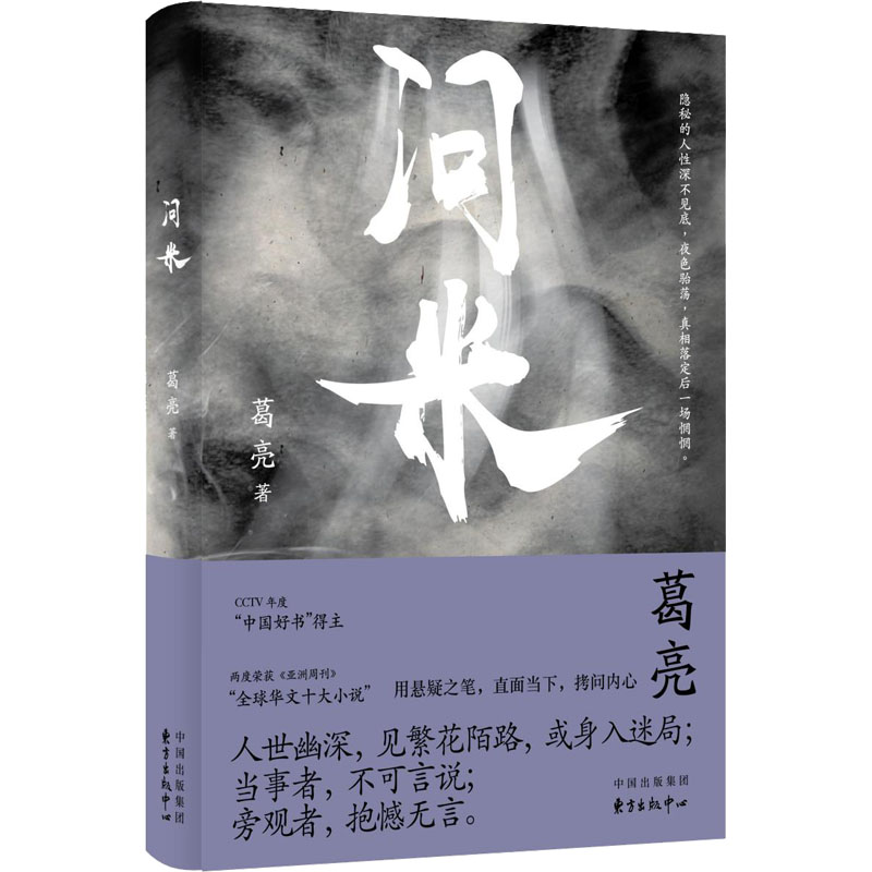 [M]问米-9787547319857高清大图