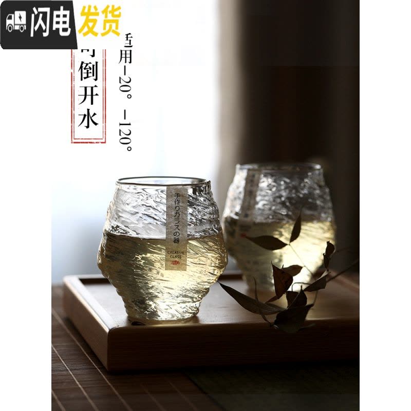 三维工匠威士忌酒杯锤目纹玻璃杯日式创意文化洋酒杯子茶杯耐热早餐杯一人图片