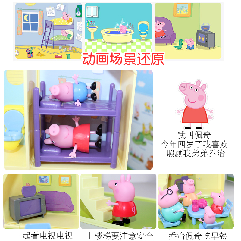 小猪佩奇一家四口过家家全套装房子欢乐家庭屋佩琪亲子玩具乔治 小猪佩琪欢乐家庭屋582115高清大图