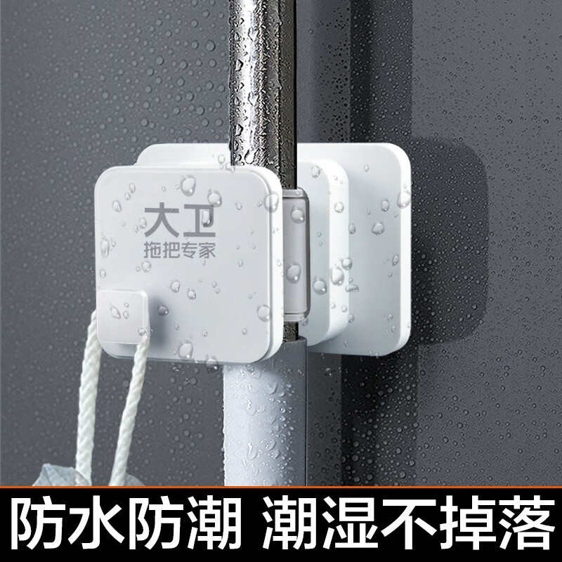 大卫拖把 挂钩挂架承重粘胶壁挂免打孔无痕粘钩卡扣扫把夹浴室收纳神器 1个装高清大图