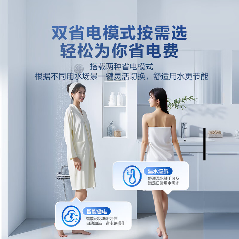 海尔(Haier)家用储水式电热水器速热恒温超一级能效省电保温智能镁棒免更换抑菌MC3PRO 50L 2200W高清大图