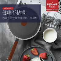 英国EWIWE奶锅不粘锅小汤锅19cm泡面锅煮面锅煮奶锅宝宝婴儿辅食锅热奶锅电磁炉明火通用