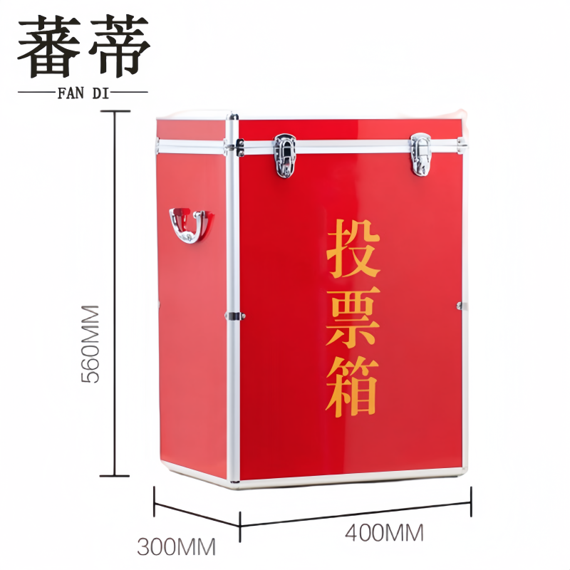 蕃蒂 投票箱40cm个