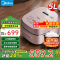 美的(Midea) 电饭煲电饭锅多功能 IH电磁加热家用小型电饭煲5升大容量 智能预约钛金鼎釜电煮饭锅CFB5093H