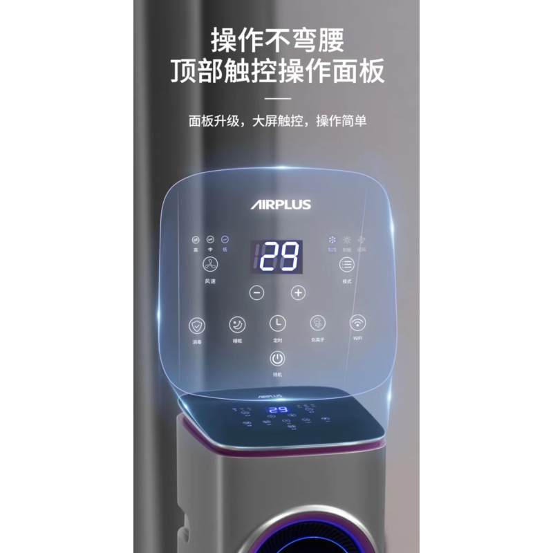 AIRPLUS(爱普莱斯)移动空调KY7-A2H小型立式冷暖两用一体机
