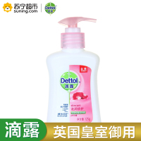 Dettol 滴露健康抑菌滋润倍护洗手液125g