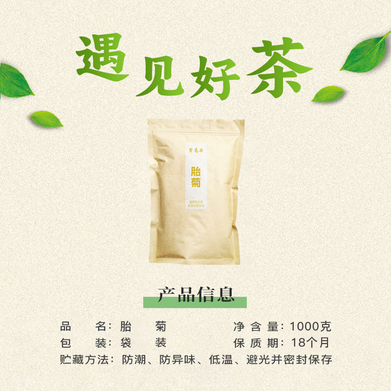 紫高尖一级胎菊1000g袋装高清大图