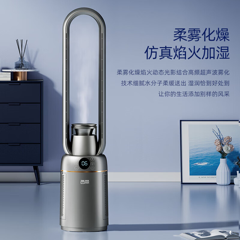 西丽无叶风扇家用轻音大风量等离子净化电风扇家用遥控落地扇节能省电 FW-Y0110BH 无叶大风量遥控款高清大图