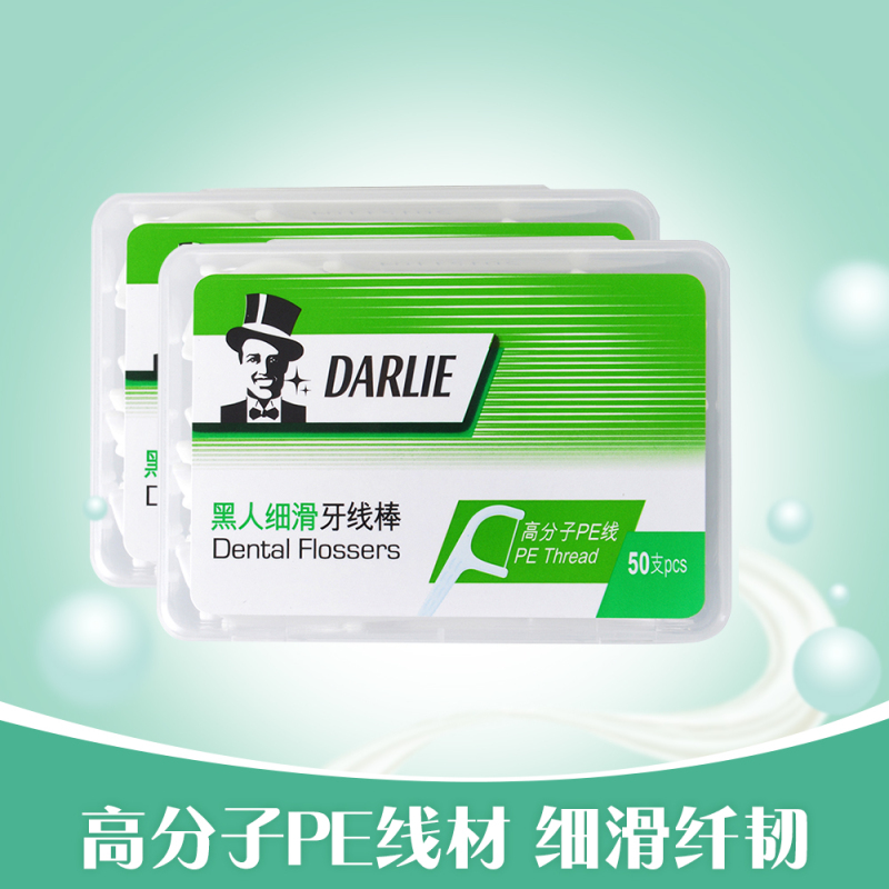 黑人(DARLIE)细滑牙线棒 50支*3 高分子PE线 纤韧丝滑
