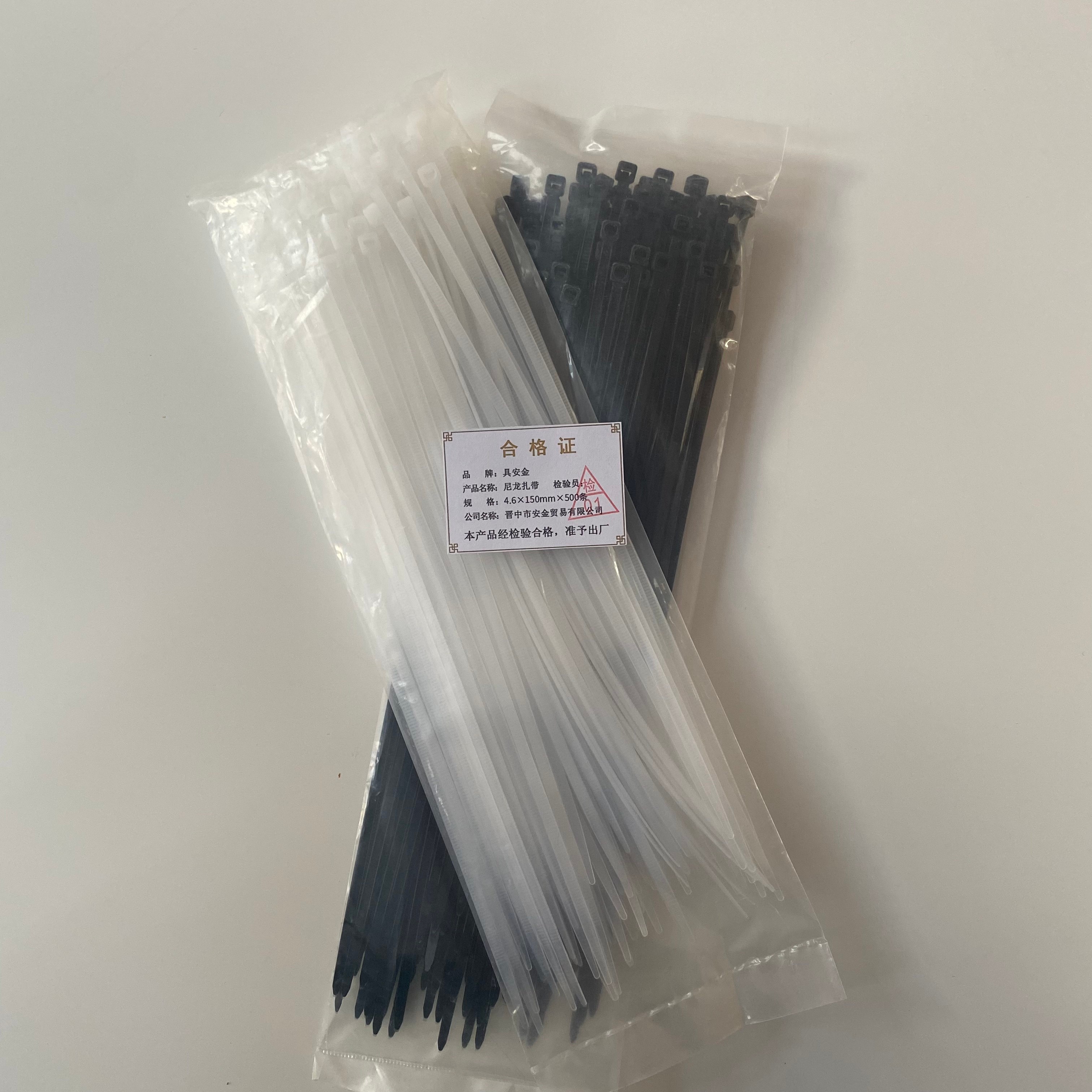 具安金 尼龙扎带 4.6mm*150mm*500条 包高清大图