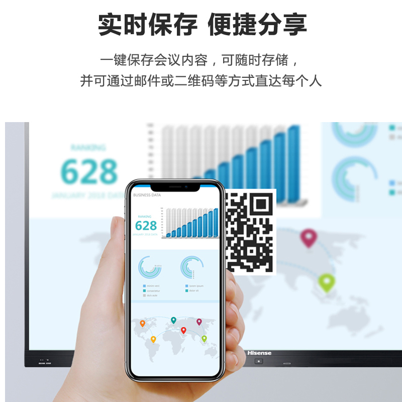 海信（Hisense）LED65W60人工智能会议平板 触摸一体机无线投屏视频会议智慧书写（拉丝黑）