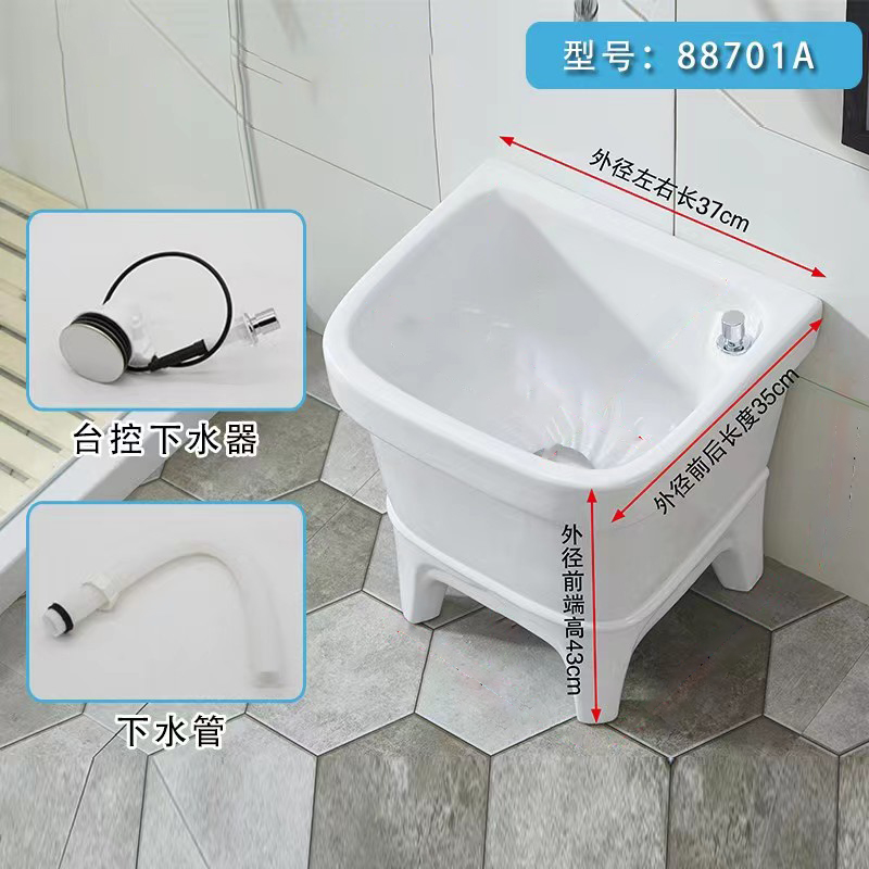 卫浴拖把池1 37厘米平口台控下水