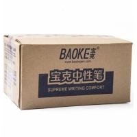 宝克（BAOKE）PC0002 0.5mm针管笔头中性笔黑色水笔签字笔40支 黑色办公用品