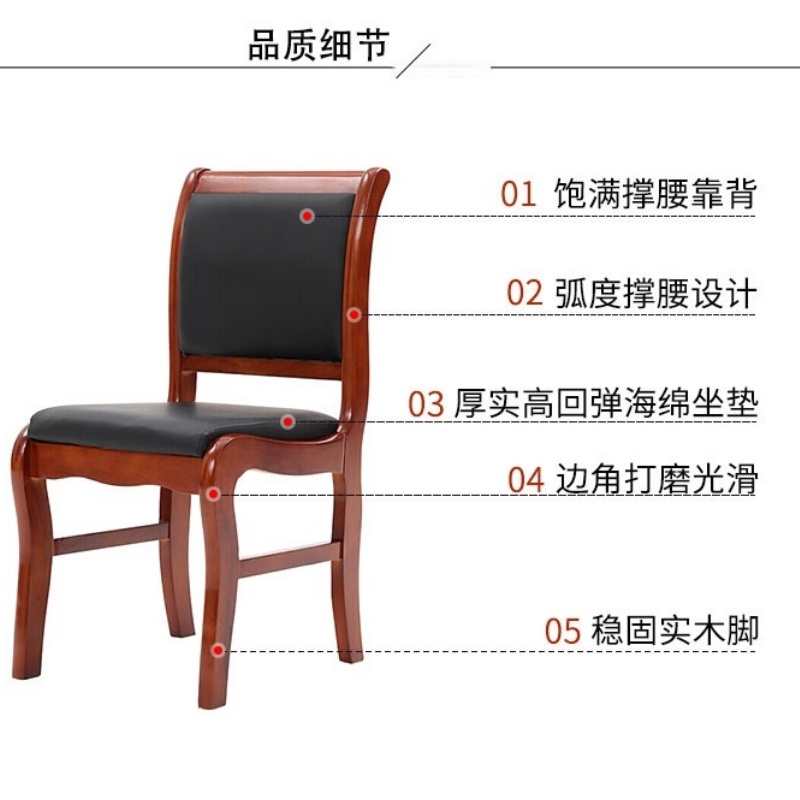 伊洛源 橡木办公椅会议椅 西皮 把高清大图