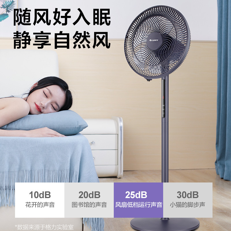 格力(GREE)电风扇FD-35X66Bh7家用落地扇办公室宿舍立式台地两用七叶大风量多角度摇头轻音风扇