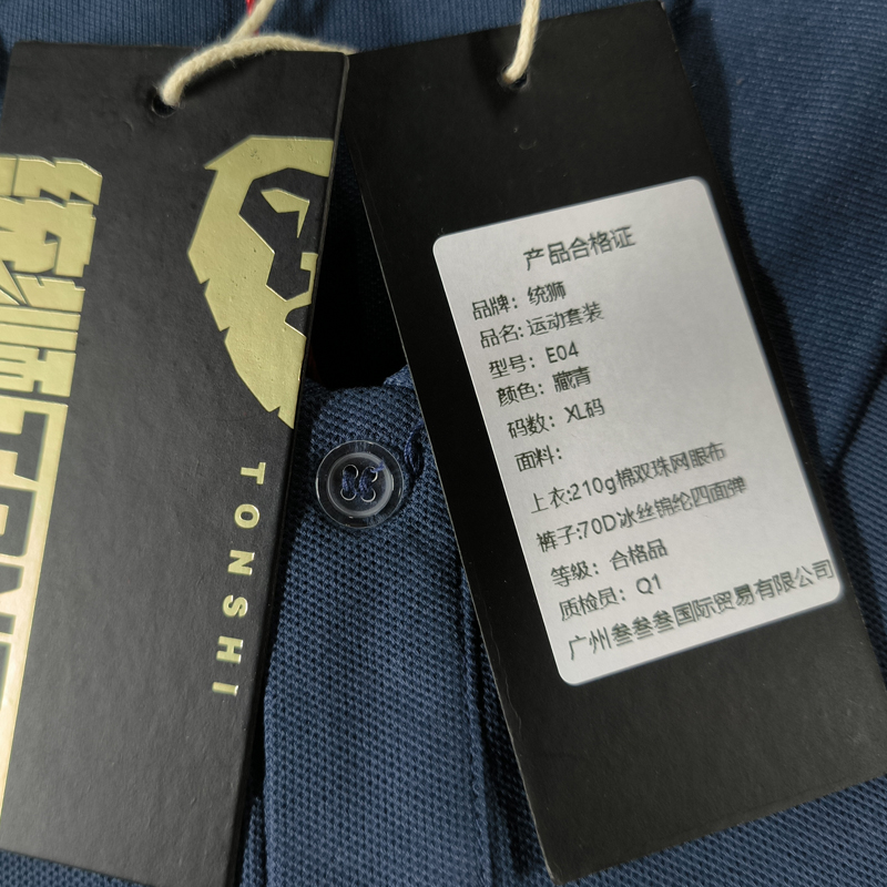 统狮 短袖长裤运动套装 E04 套高清大图