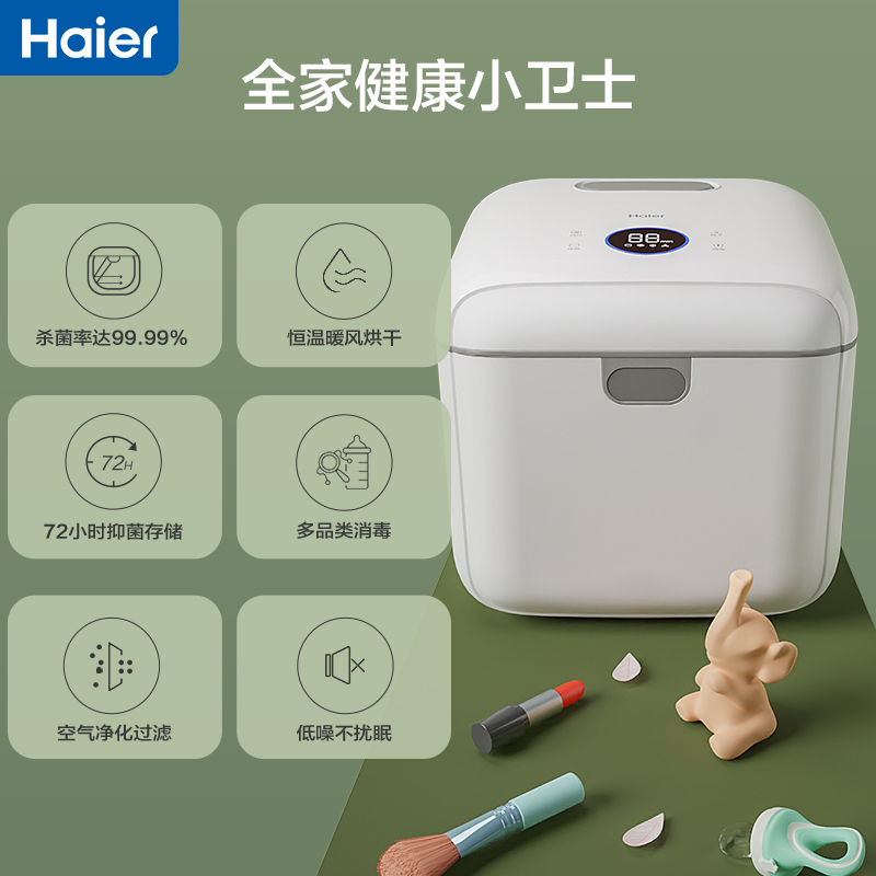 海尔(Haier)紫外线消毒烘干器HBS-U202 白色高清大图