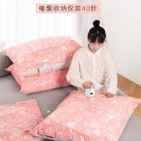 活动一:满29.8元送手泵 加大加厚真空压缩袋 棉被收纳袋装被子衣物电泵电动抽气超大搬家