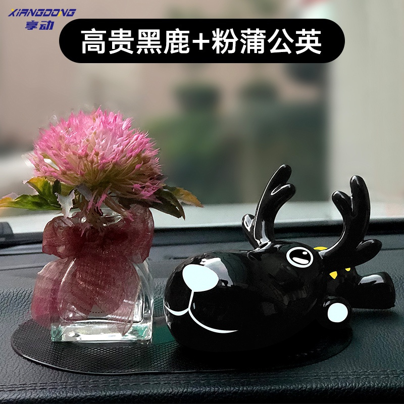 享动一路平安鹿汽车摆件个性创意汽车用品车内饰品可爱车载男女陶瓷 钢琴黑鹿+蒲公英--防滑垫+香水一瓶