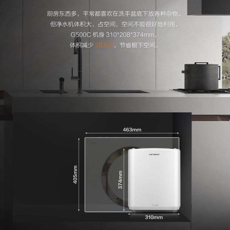 美的(Midea)高端比佛利净水器家用直饮厨下式净水机无罐大通量纯水机G500C反渗透RO膜MRC1780C-500G