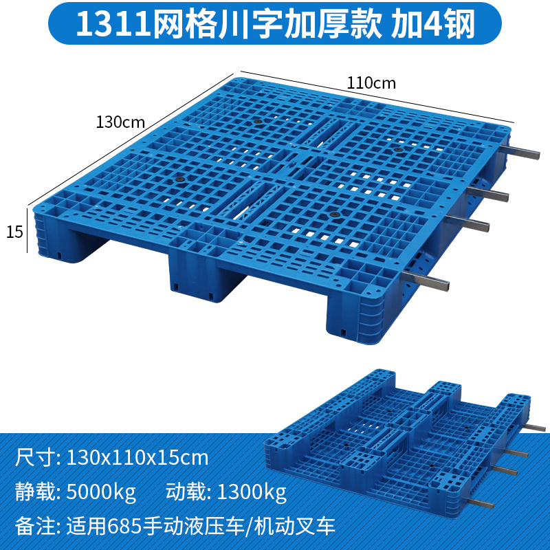 依韵珂加厚托盘130*110*15cm个高清大图