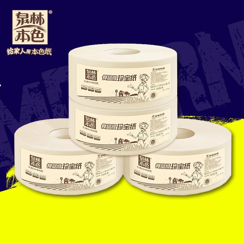 空芯卷纸 大盘纸 公用厕纸 大卷卫生纸 700g/卷*4卷装