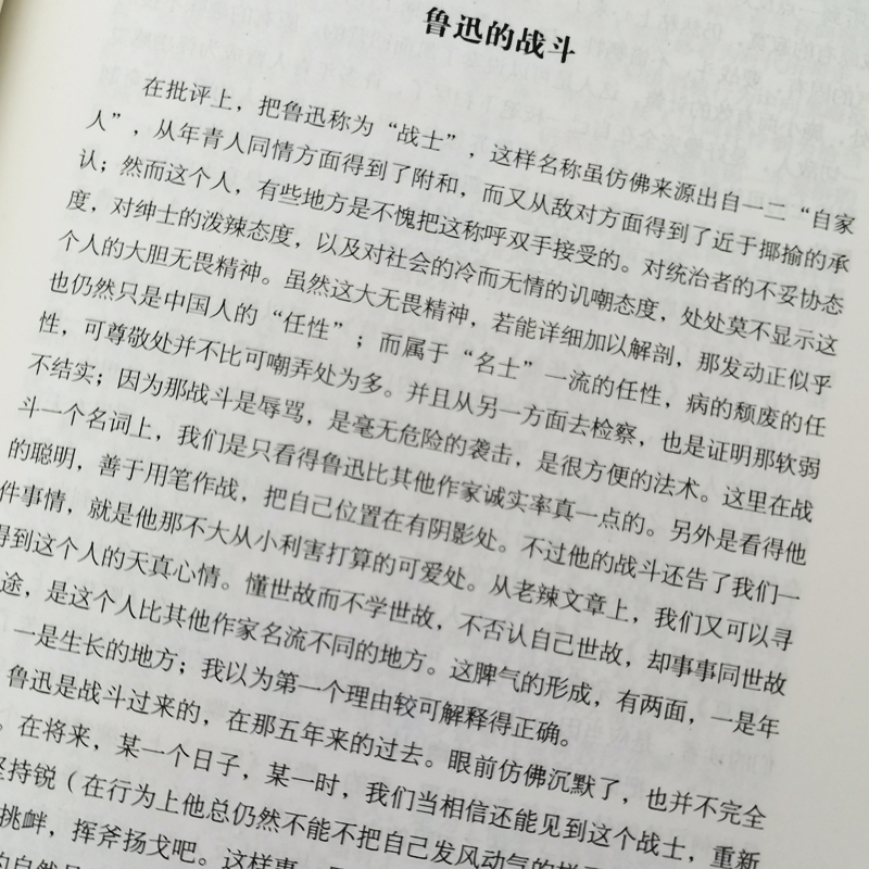 [正版]6册冯友兰胡适 沈从文朱光潜傅雷巴金国学大师经典近现代随笔文学作品看名家品读文学散文了解读书心得做人的品格中国人高清大图