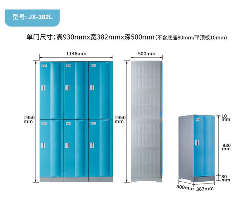 Quntai游泳池浴池健身房带锁ABS加厚柜体全塑更衣柜单门620×382×500mm高清大图