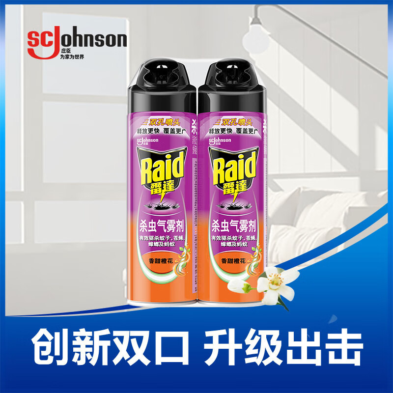 雷达(Raid)杀虫剂喷雾 550ml*2瓶 香甜橙花香型家用室内杀蟑 杀虫气雾剂高清大图