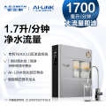 A.O.史密斯R1700FWi-EN反渗透净水机