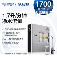 A.O.史密斯R1700FWi-EN反渗透净水机