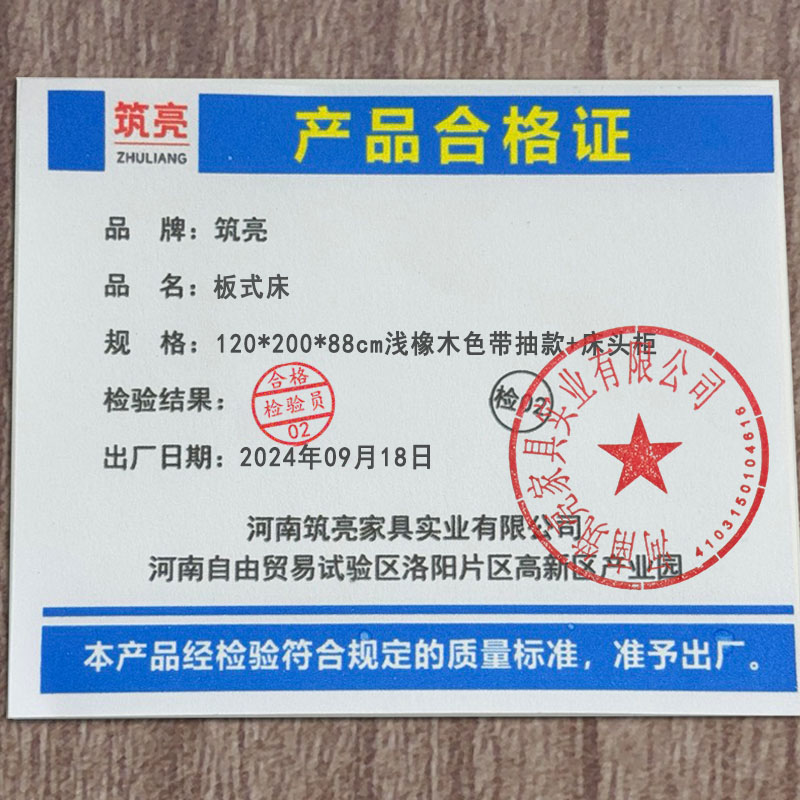 筑亮 板式床 120*200*88cm浅橡木色带抽款+床头柜 套高清大图