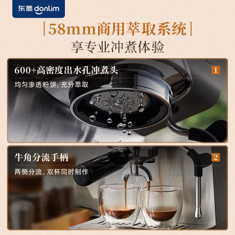 东菱(DonLim)意式半自动冷萃咖啡机 家用咖啡机浓缩萃取 蒸汽打奶泡机DL-7400 冷萃咖啡机图片